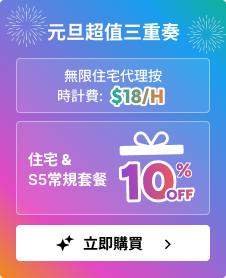 Global ip mid-year carnival discount starts at $0.03/ip